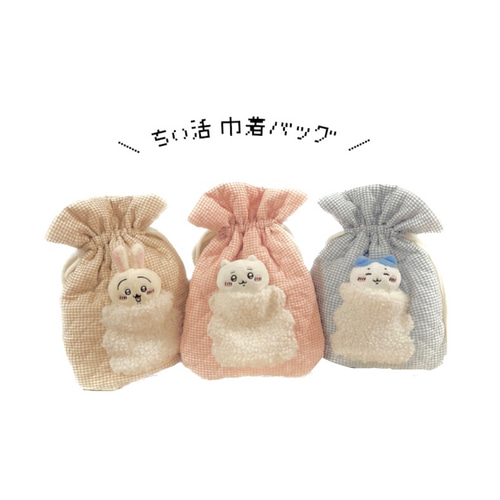 ちいかわ お座りぬいぐるみ用 くまさんぼうし ぬい服 ぬいぐるみ