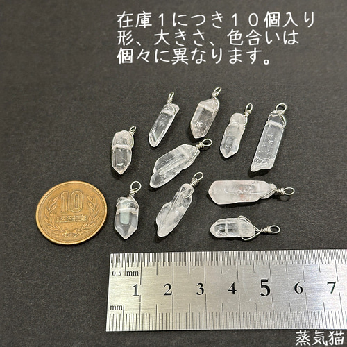 天然水晶チャーム 10個【天然石クリスタル ポイント ピアス イヤリング