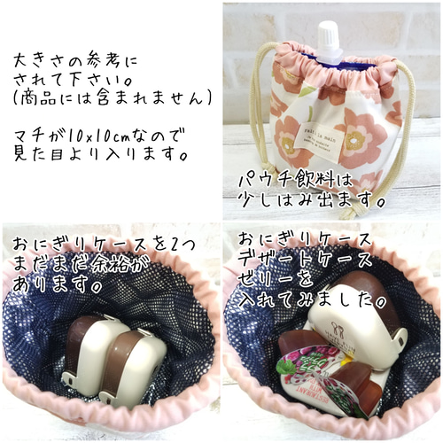 受注製作】保冷おにぎり巾着袋*北欧風格子各色 給食袋 kotton* 通販