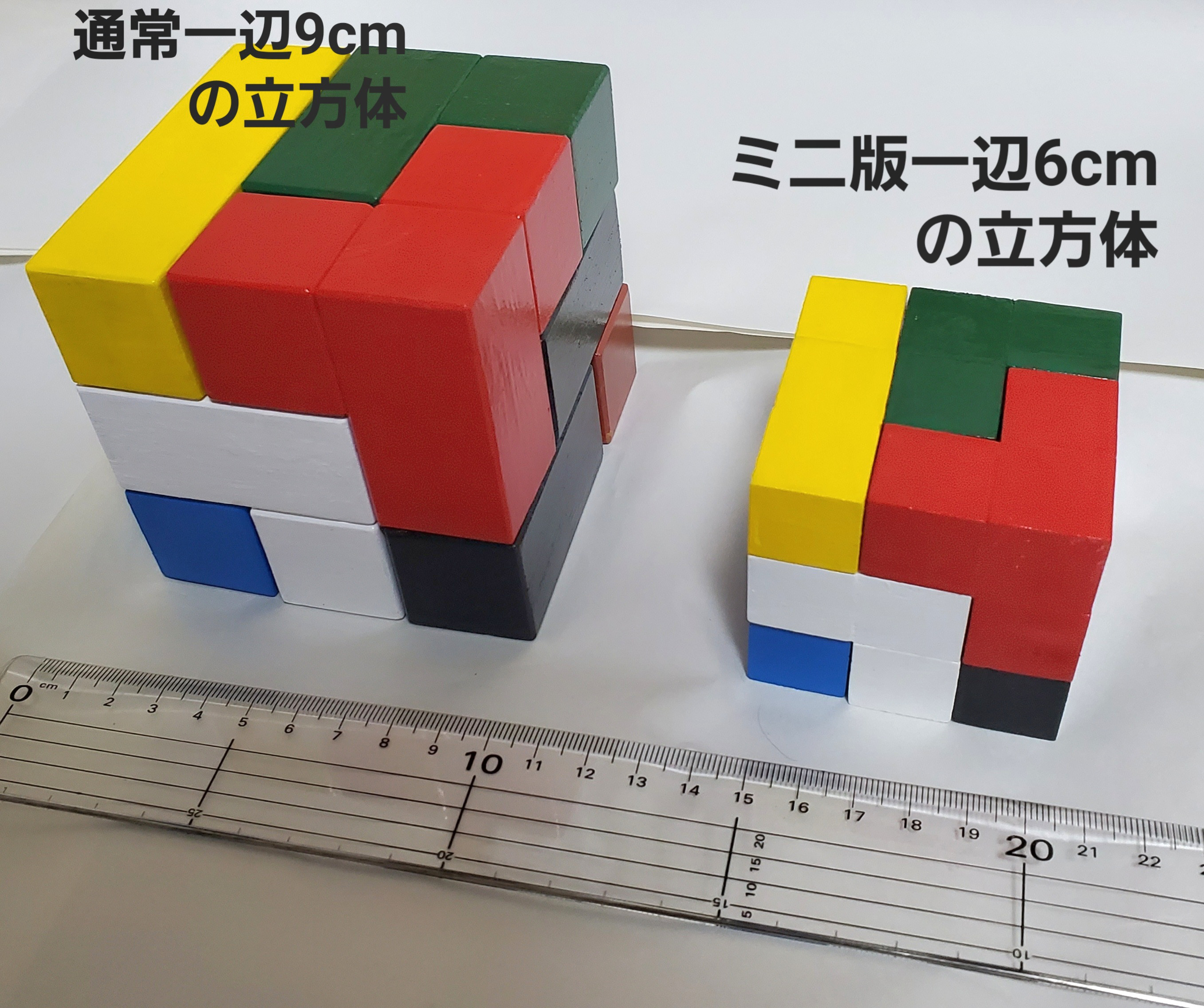 ☆知育玩具□ハンドメイドのニキーチンの「みんなの積み木」ミニ