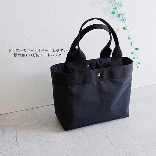 通勤に便利なA4対応トートバッグ◎軽量・撥水(ブラック)大容量 肩掛け