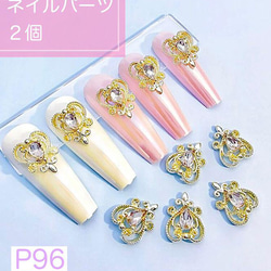 P958(2個)ネイルパーツ 金 ゴールド 成人式 扇子 デカパーツ ギャル