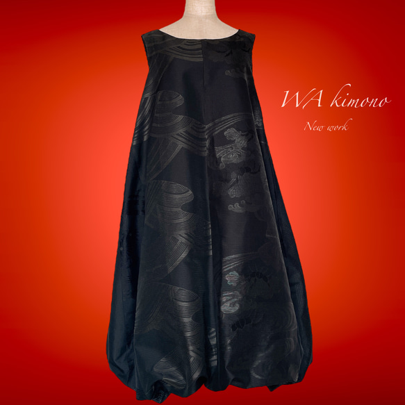 裏地付きバルーンワンピ 素材で魅せるシアーワンピ 黒 帯リメイク 着物  