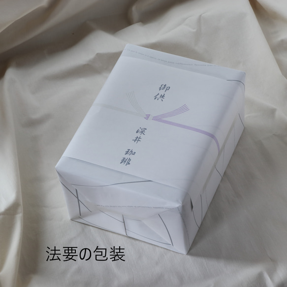 珈琲ギフト（珈琲バッグ15袋、砂糖） 9枚目の画像