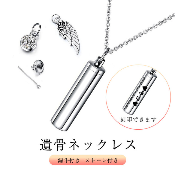 遺骨ペンダント 刻印無料 ペット仏具 犬 猫 ペット 骨壷ペンダント 分