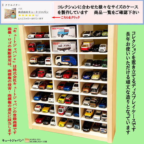 トミカケース 90台収納 30マス コレクション ミニカーケース