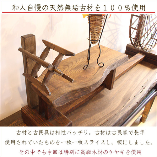 冬ギフト セ 古民具 糸巻き機 木製 花台 フラワースタンド アンティーク 欅 花瓶・フラワースタンド