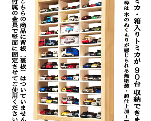 10段 ミニカー棚 サイド色あり【シンプル溝ありタイプ】【2025年