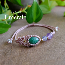 エメラルド（コロンビア産）5月誕生石 マクラメ編みブレスレット