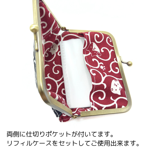カードケース用リフィル 16ポケット 付き がま口ケース 和柄 唐草と