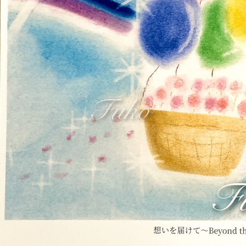A4ポスター】想いを届けて～Beyond the Rainbow《+おまけ付