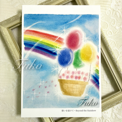 想いよ 届け』油絵 想いよ 届け』油絵 想いよ 届け』油絵