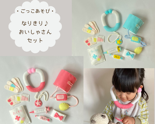 親子でいろんなごっこ遊びを楽しむ フェルトおもちゃの会