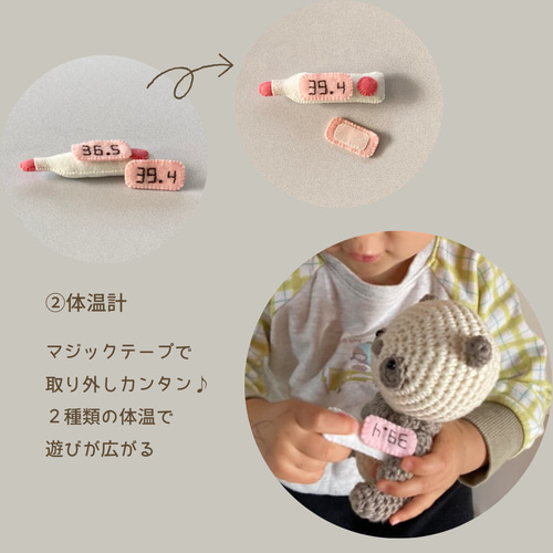 なりきりおいしゃさんセットで夢中になれるおうち遊び 知育 ごっこ 