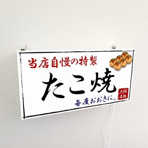 Lサイズ】たこ焼き タコ焼き お好み焼き 蛸 店舗 キッチンカー