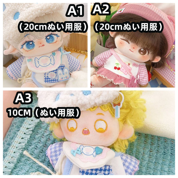 20cm 洋服 ぬい服 着せ替えぬいぐるみ服 H43(5点セット ミニ 20cm 洋服 ぬい服 着せ替えぬいぐるみ服 H43(5点セット ミニ