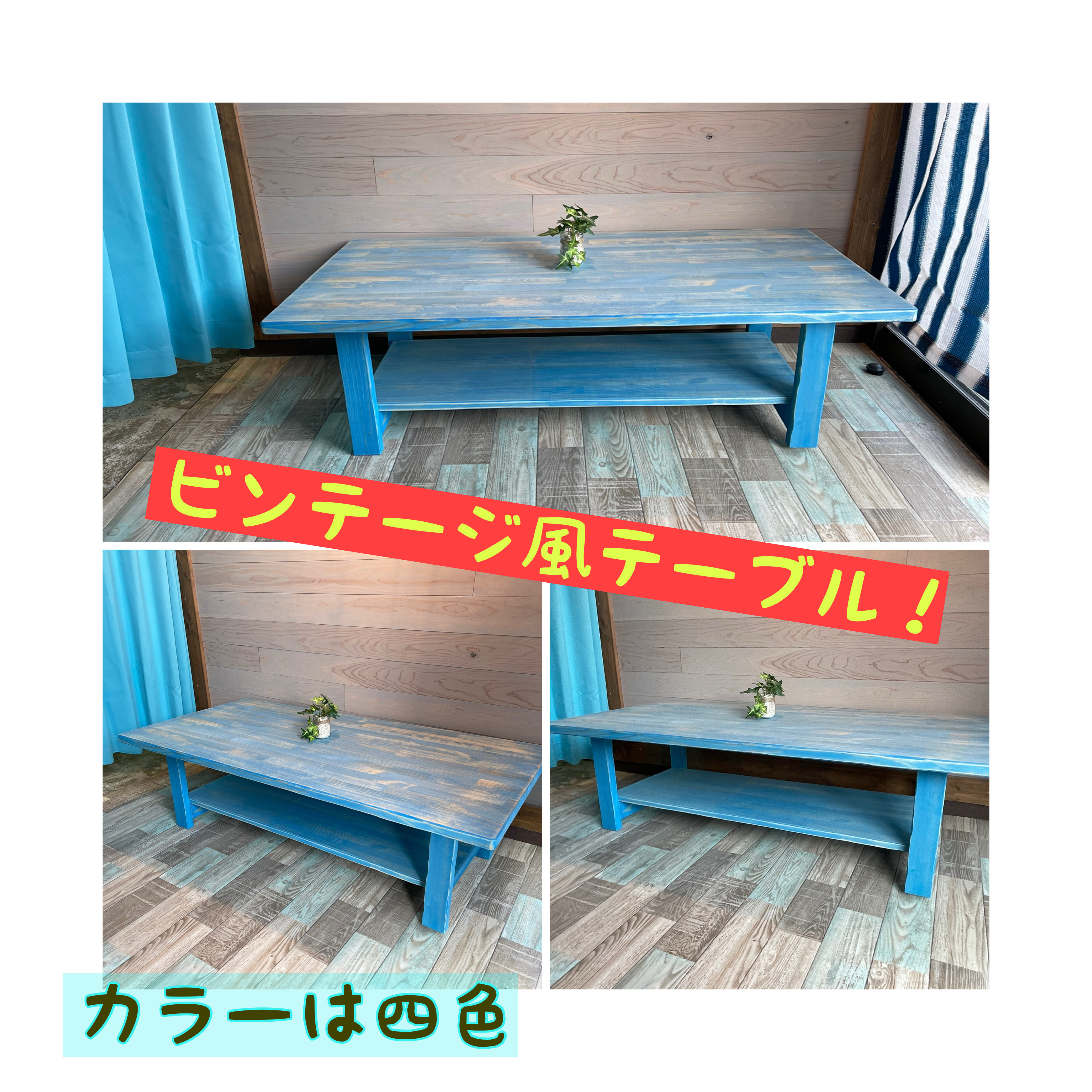 テーブル