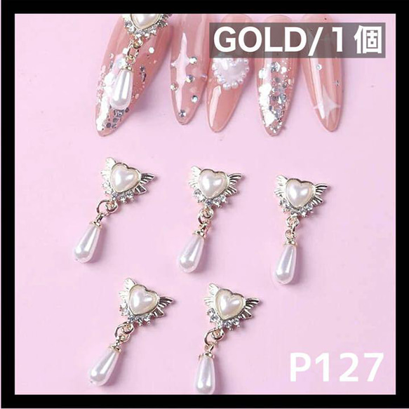 オレンジ ハート 羽 ネイルパーツ 6個 ネイル パーツ 天使の羽 4個入り