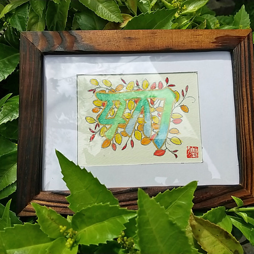 ふぅ神様のご飯２「絵画２L判サイズ」 ふぅ神様のご飯2「絵画2L判サイズ」 ふぅ神様のご飯2「絵画2L