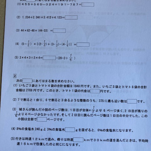 成城中学校　2025年合格必勝プリント・フルセット 成城中学校 2025年合格必勝プリント・フルセット 成城学園中に