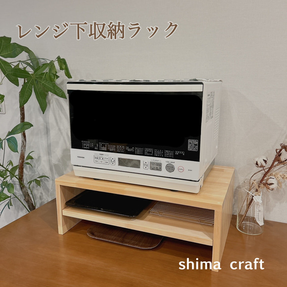 木製 コの字ラック レンジラック オーブン キッチン 収納 隙間