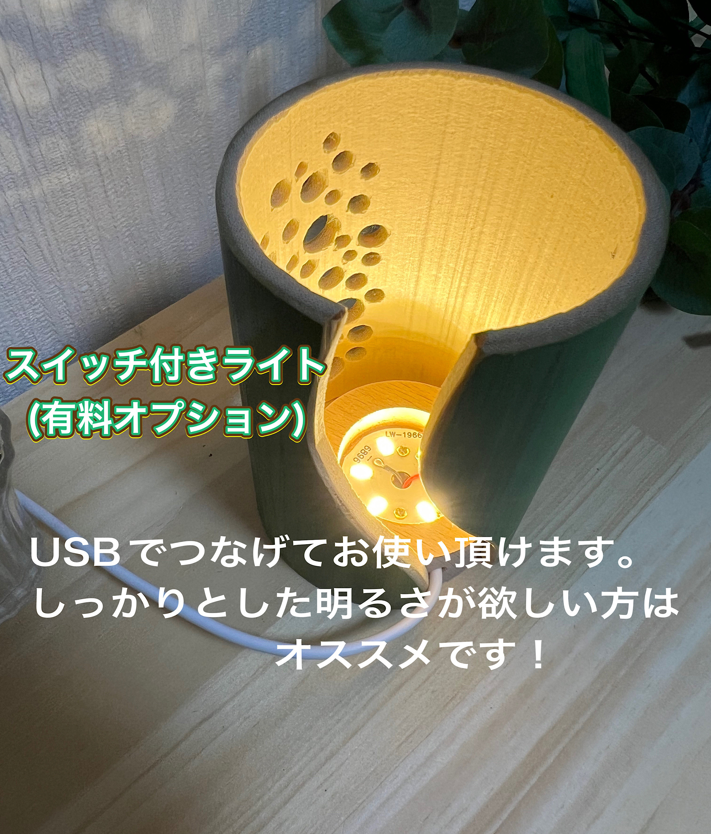 ちょもり火　竹あかり　ライト　麻柄蓮