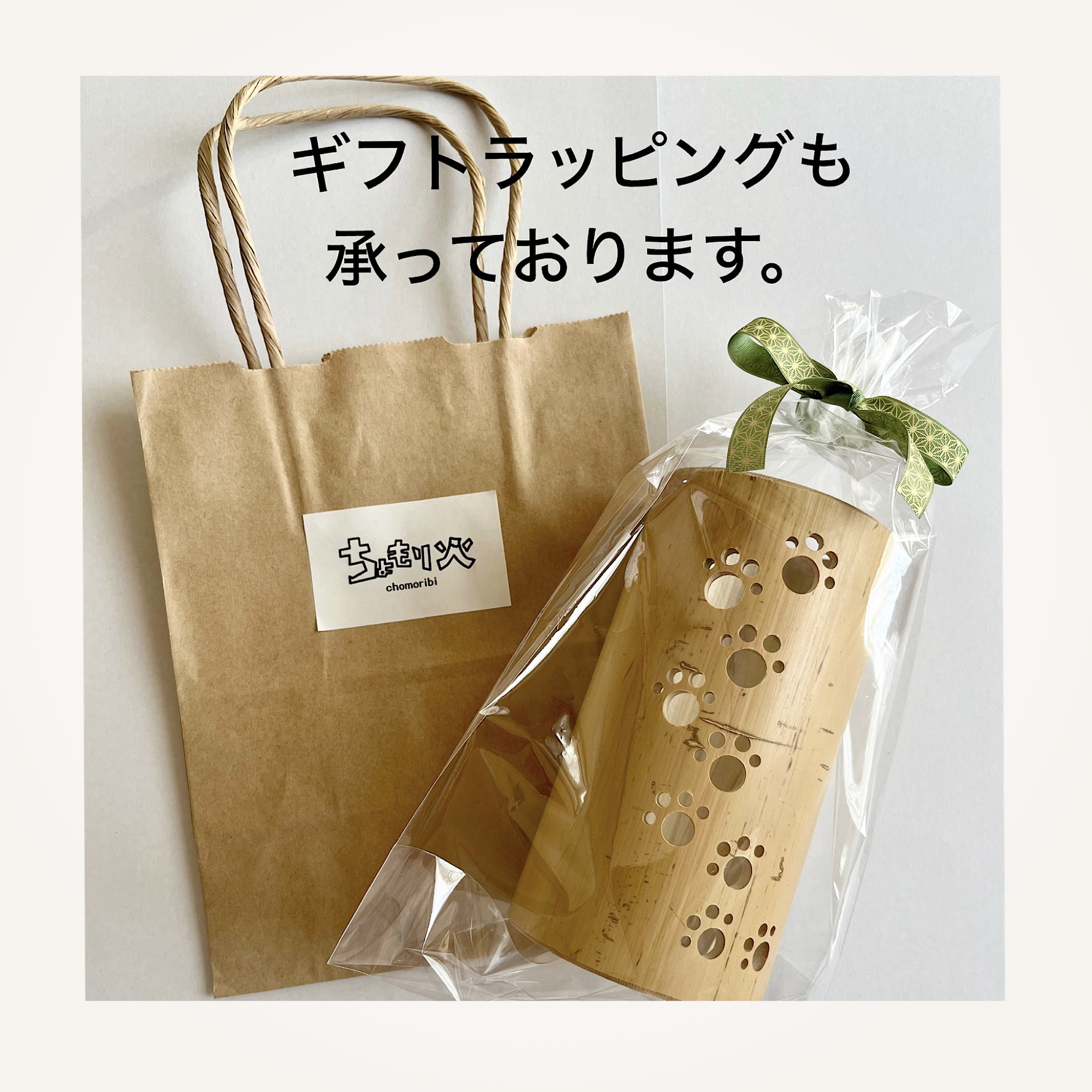 ちょもり火　竹あかり　ライト　麻柄蓮