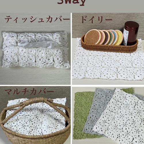 ハンドメイド ティッシュカバー 遠かっ