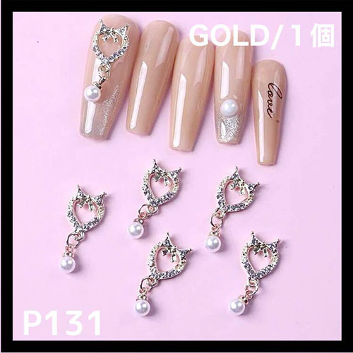 P131《1個》ネイルパーツ ゴールド 揺れるパーツ ハート リボン ゆめ