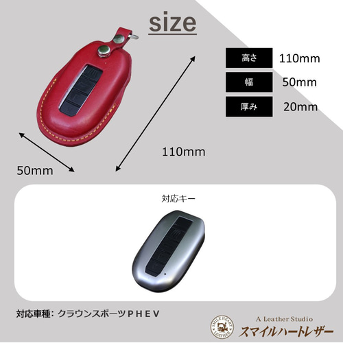 名入れ 無料 スマートキーケース トヨタ 本革 クラウンスポーツPHEV