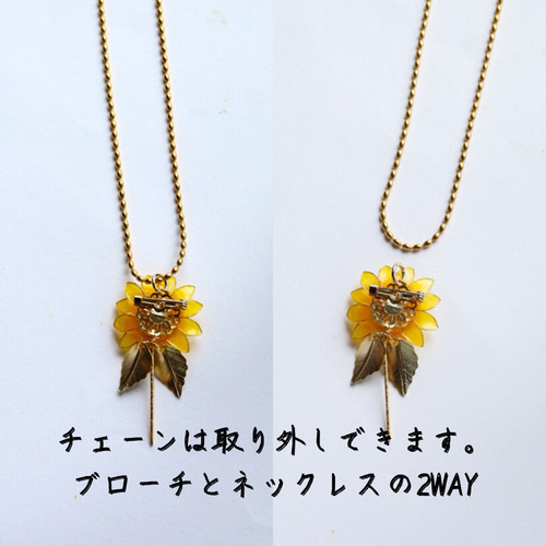 2Wayブローチ&ネックレス太陽の花ひまわり ネックレス・ペンダント