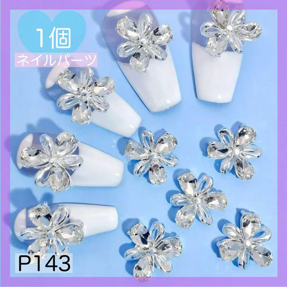 [529][533][534][537]ネイルパーツ 4点 おまとめ商品 529][533][534][537]ネイルパーツ 4点 おまとめ商品 529][
