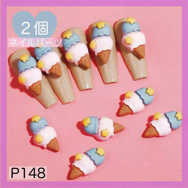 アイスクリーム　ネイルパーツ アイスクリーム　ネイルパーツ