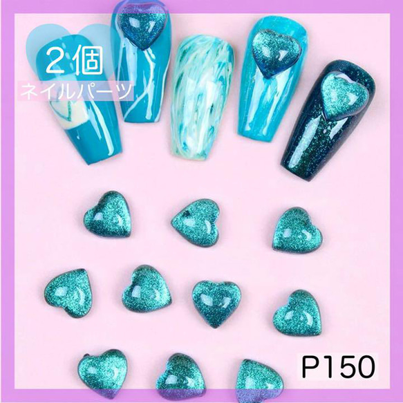 ブルー ラメ 羽 ネイルパーツ 8個 ブルー ラメ 羽 ネイルパーツ 8個