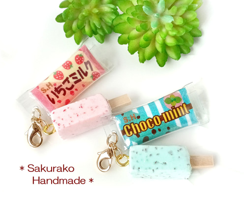 ◇チョコミントといちごミルクのアイスバー◇選べる金具◇フェイク