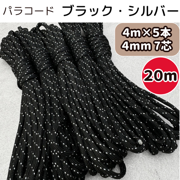 パラコード　60m ハンドメイド　黒　グレー　ピンク　ストラップ　首輪　リード パラコード ハンドメイド 60m 黒 グレー ピンク 首輪 リード