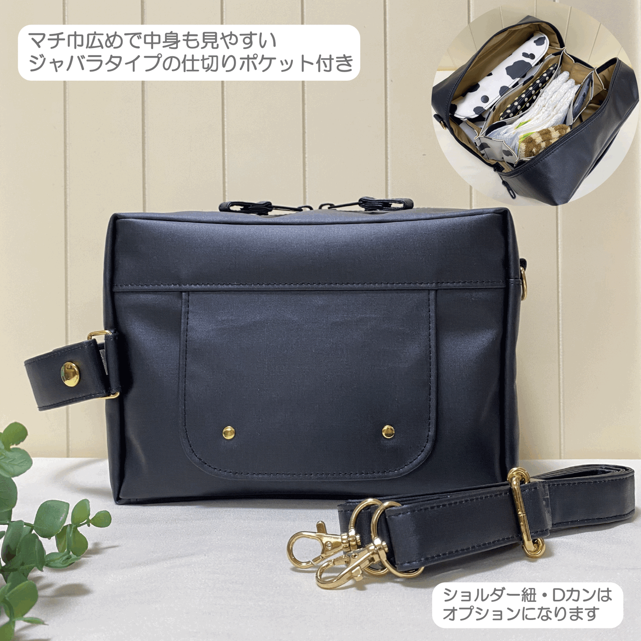 収納しやすい オムツポーチ一体型 マチ巾広め内側 牛柄 ジャバラタイプ ラミネート ブラック 持ち手付き