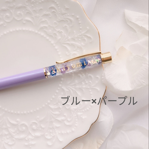お名前入りハーバリウムボールペン　名入れオーダーページ ショップオープン記念 名入れ無料♡】世界に一つだけのハーバリウム