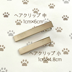 cat▲ヘアクリップ▲小◯肉球◯ catミラーに合わせて　クリスタルデコレーション 13枚目の画像