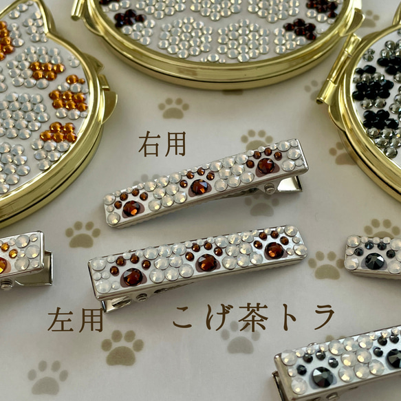cat▲ヘアクリップ▲小◯肉球◯ catミラーに合わせて　クリスタルデコレーション 11枚目の画像