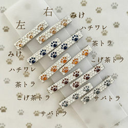 cat▲ヘアクリップ▲小◯肉球◯ catミラーに合わせて　クリスタルデコレーション 7枚目の画像