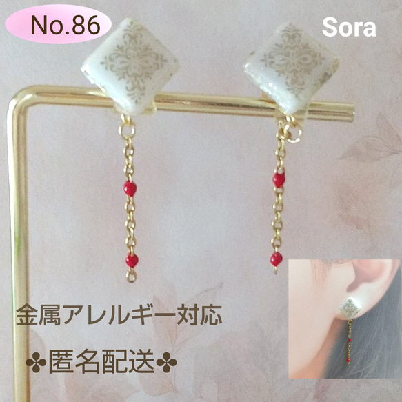 No.86 金属アレルギー対応 スタッドピアス ピアス（スタッド・一粒 