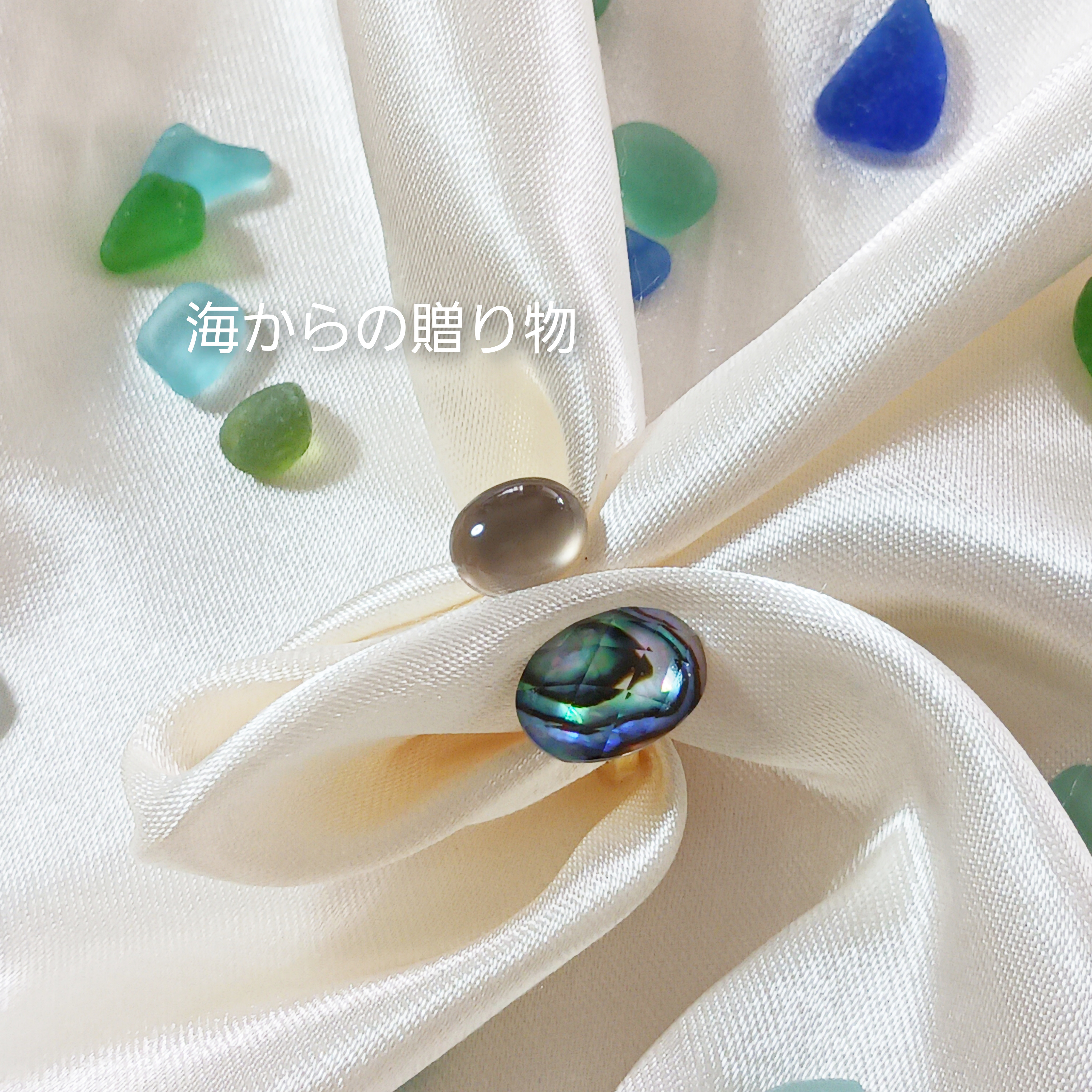 【海からの贈り物　虹色リング】天然石フォークリング　アバロンシェル　ホワイトシェル　白蝶貝　スモーキークォーツ