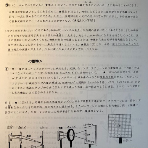 PDF送信>中学受験 学校別 2025年新合格への算数と理科プリント 2