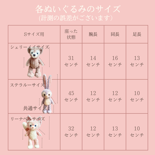 ステラルーぬいぐるみSSサイズ レア✨秋の冒険2019 ステラルー S