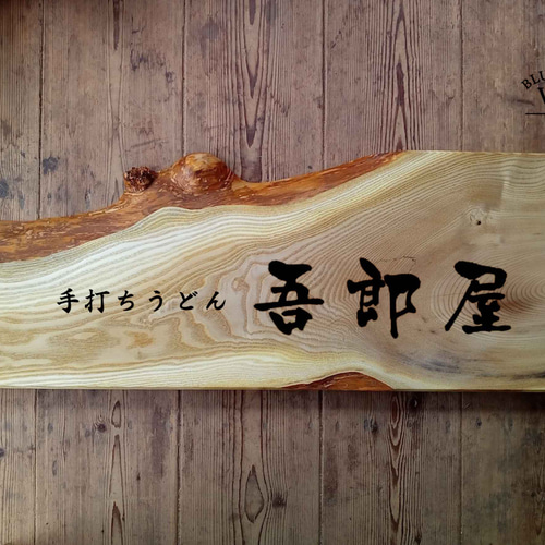 レトロ 本舗資生堂 木製看板 一方水