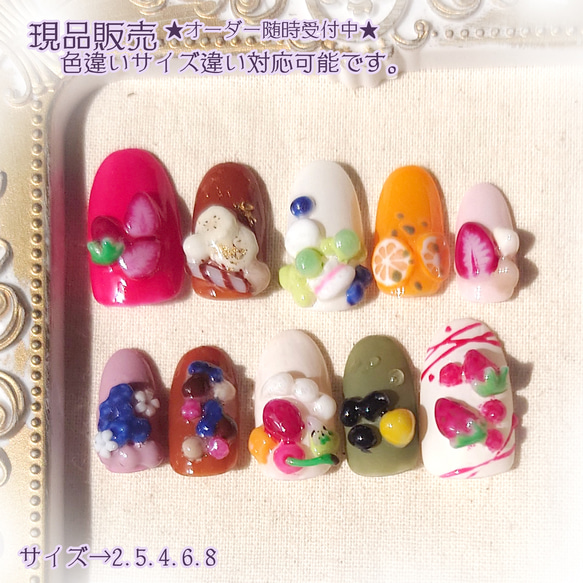 ☆現品☆ネイルチップ ジェルネイル 痛ネイル ケーキ 093 ネイルチップ 
