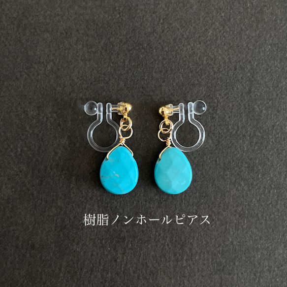 ターコイズ ペアシェイプドロップピアス /イヤリング【K18