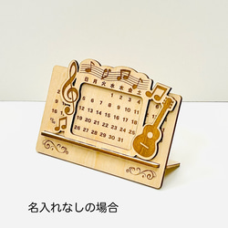 【クラシックギター&音符デザイン万年カレンダー】オリジナル、木製、レーザー彫刻、名入れ可能、記念品、カレンダー、ギフト 5枚目の画像