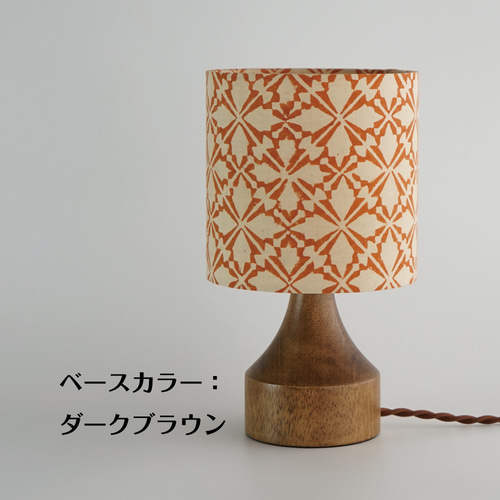 ◇テーブルランプS/インド/ハンドブロックプリント/オレンジ/スタンド